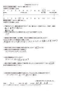 横浜市泉区和泉町から股関節痛でお越しの柳原さん