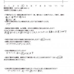 横浜市泉区和泉町から股関節痛でお越しの柳原さん