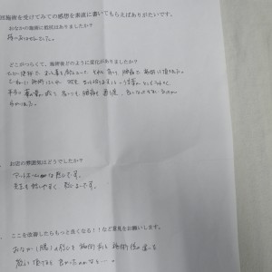 横浜市戸塚区から便秘下剤を止めたいでお越しのNさん