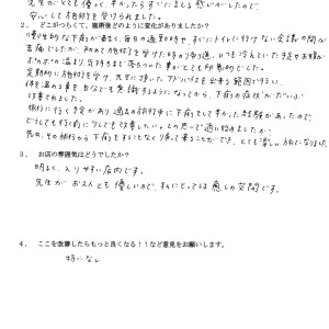 横浜市旭区から過敏性腸症候群でお越しのOさん