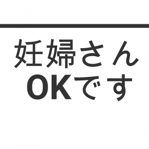 横浜市泉区の整体なら「あきば整体院」にお任せください。立場駅（横浜市営地下鉄）より徒歩10秒・無料駐車場有り・今だけ初回料1,000円が無料！整体に関する事なら全力でサポートいたしますので、どんな小さな事でもお気軽にご相談ください。